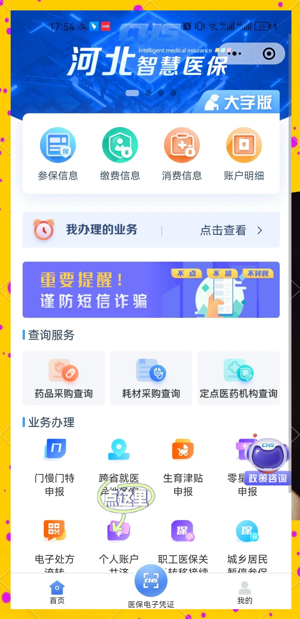 楚雄最新医保卡绑微信上可以用吗方法分析(最方便真实的楚雄微信用医保卡可以绑定银行卡吗方法)