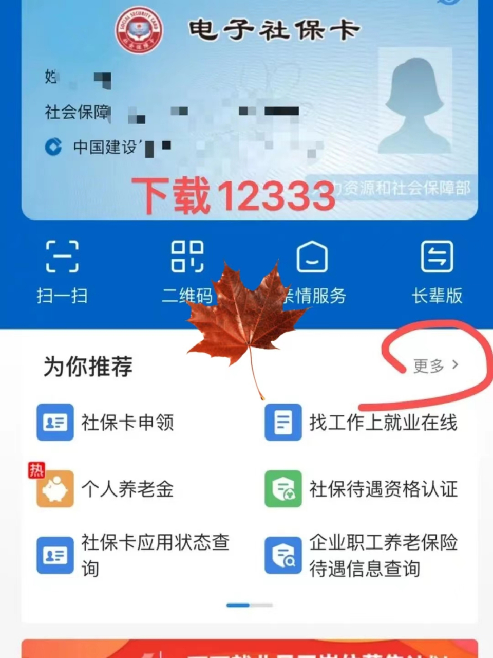 楚雄最新社保卡能不能在手机上激活方法分析(最方便真实的楚雄社保卡可以手机上激活吗?方法)