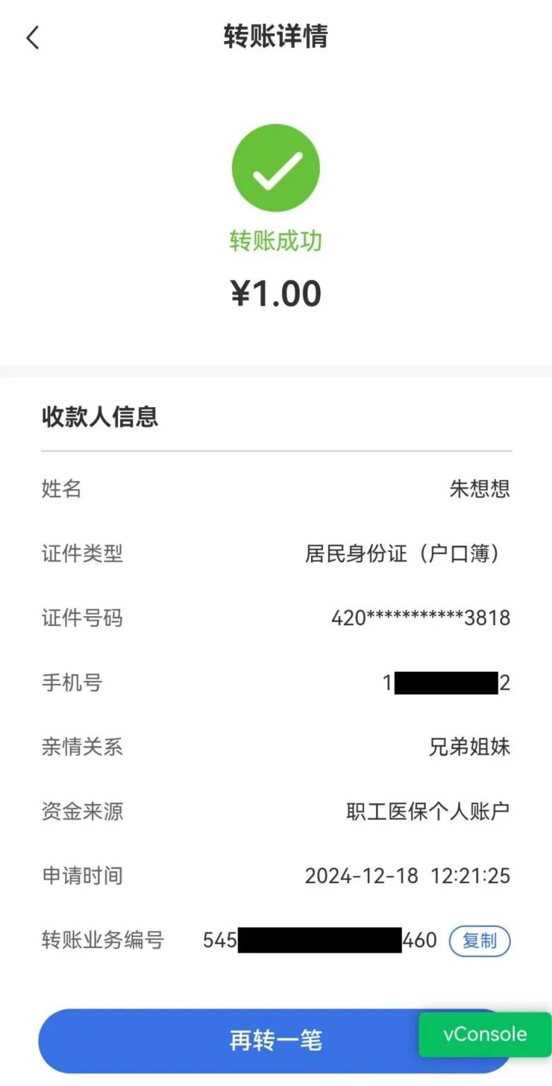 楚雄最新医保卡里的钱转入银行卡方法分析(最方便真实的楚雄医保账户钱转到储蓄账户方法)