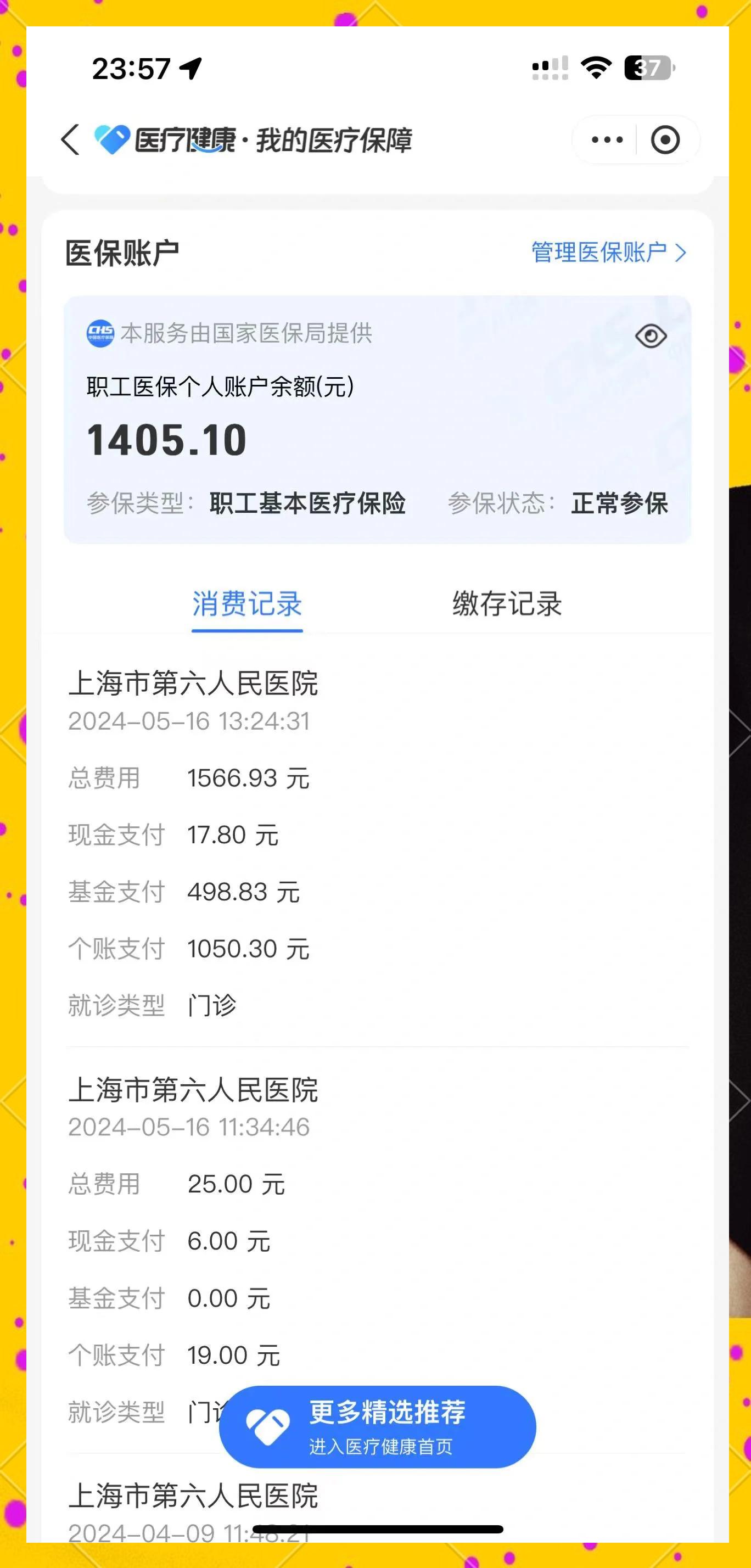 楚雄最新医保提取中介联系微信方法分析(最方便真实的楚雄医保提现电话方法)