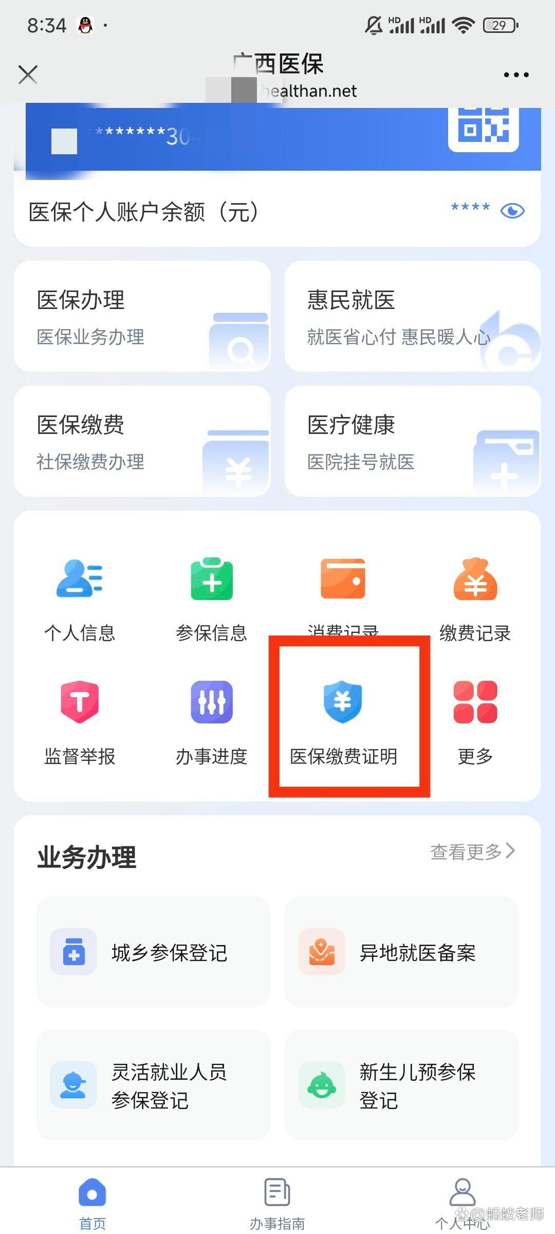 楚雄最新医保卡怎么在手机上使用方法分析(最方便真实的楚雄医保卡在手机里面怎么交费方法)