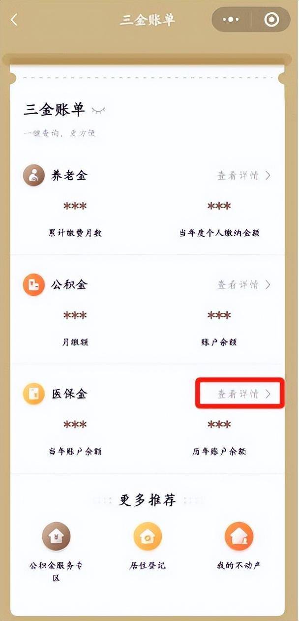 楚雄最新医保个人账户余额微信查询方法分析(最方便真实的楚雄医保个人账户余额微信查询不到方法)
