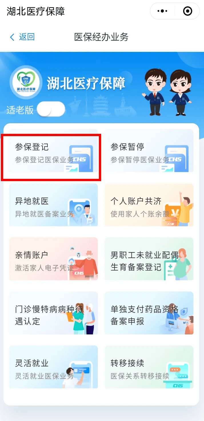 楚雄最新医保卡微信提取现金步骤是什么方法分析(最方便真实的楚雄微信医保小程序提现到账图方法)