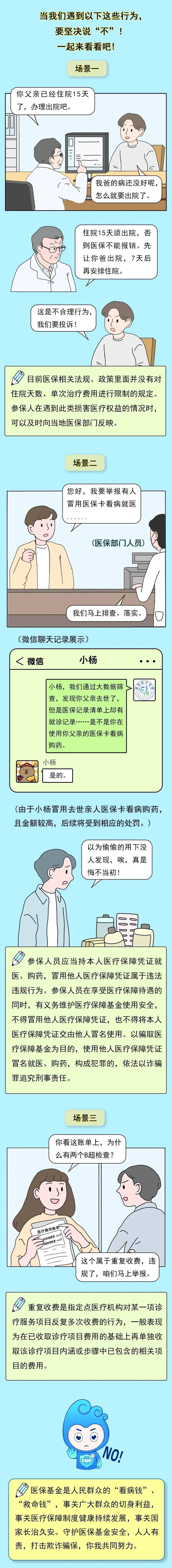 楚雄最新医保套现24小时微信方法分析(最方便真实的楚雄深圳医保套现24小时微信方法)