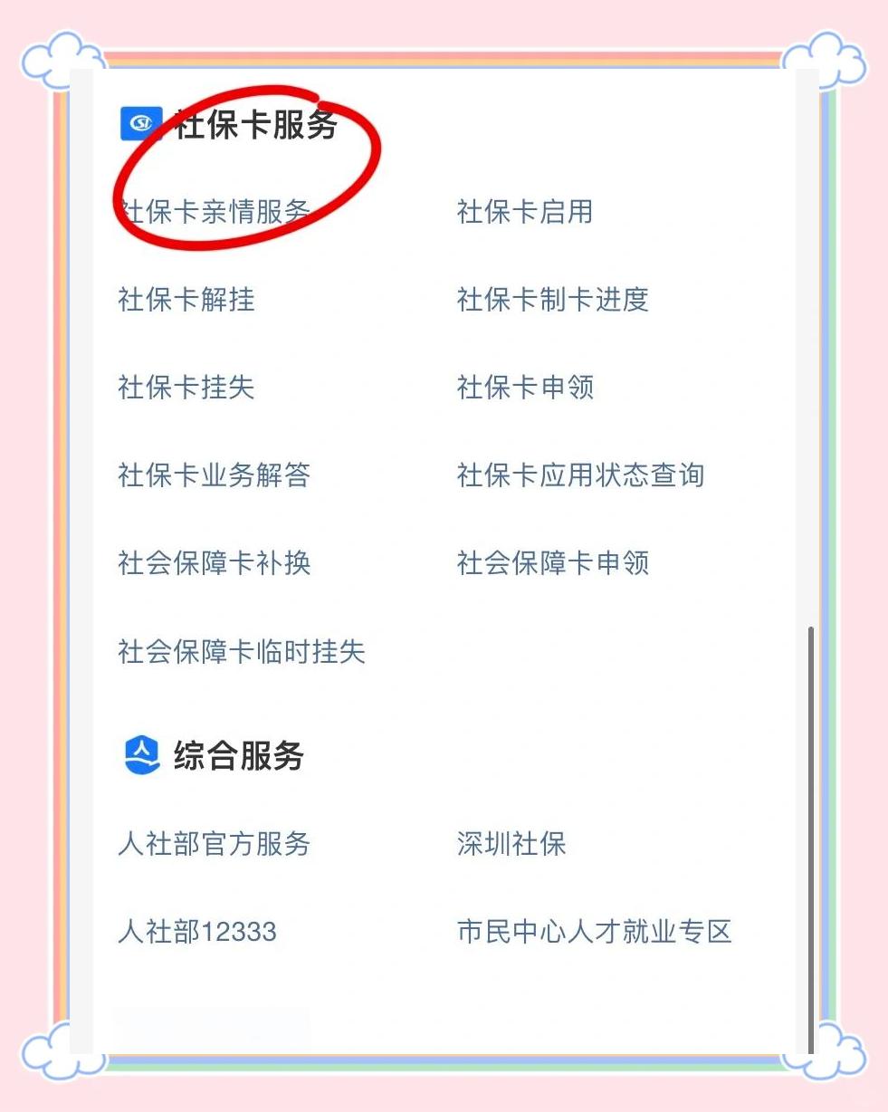 楚雄最新医保卡怎么绑定在手机上方法分析(最方便真实的楚雄怎么弄电子医保卡在手机上方法)