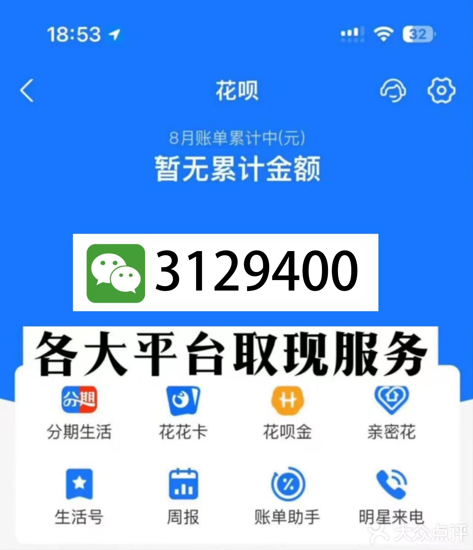 楚雄最新医保换现金秒到账微信是真的吗方法分析(最方便真实的楚雄刷医保卡换现金是否构成犯罪方法)