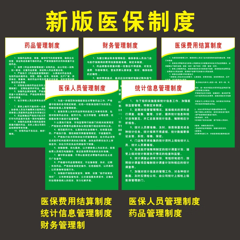 楚雄最新怎么让药店给我套医保钱方法分析(最方便真实的楚雄药店买药怎么用医保卡付款方法)
