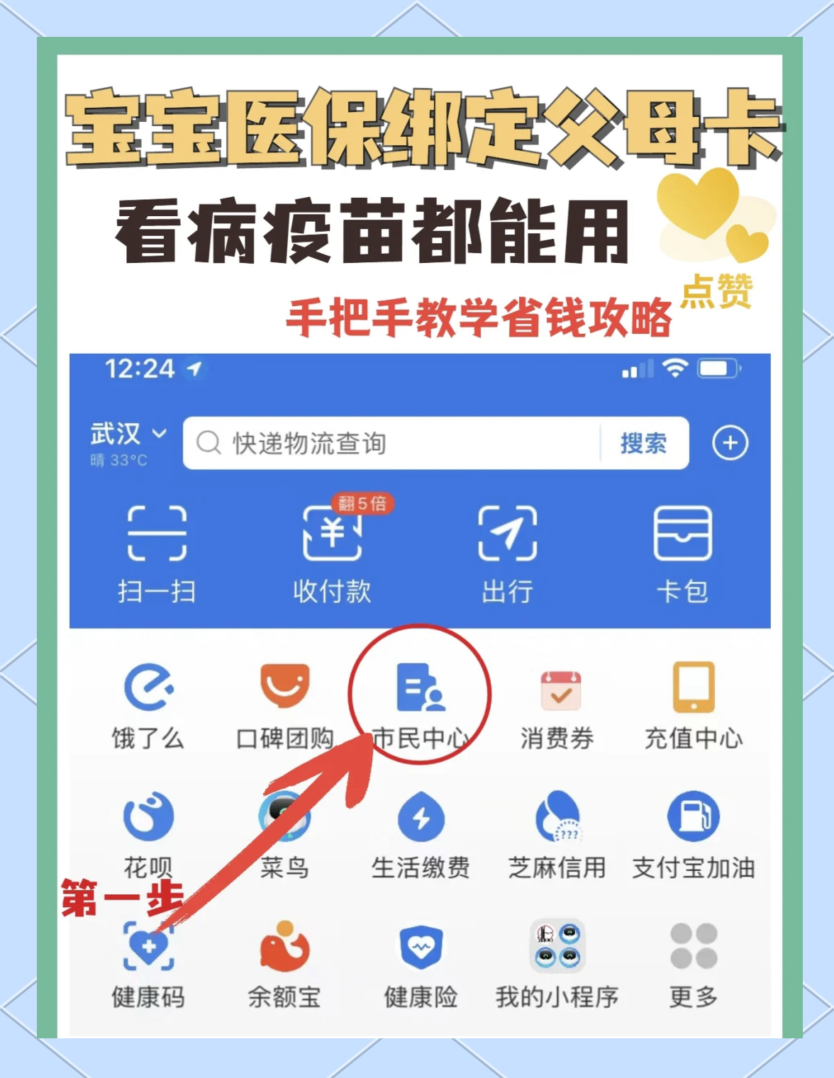 楚雄最新手机怎么给医保卡充钱方法分析(最方便真实的楚雄手机医保怎么充值方法)