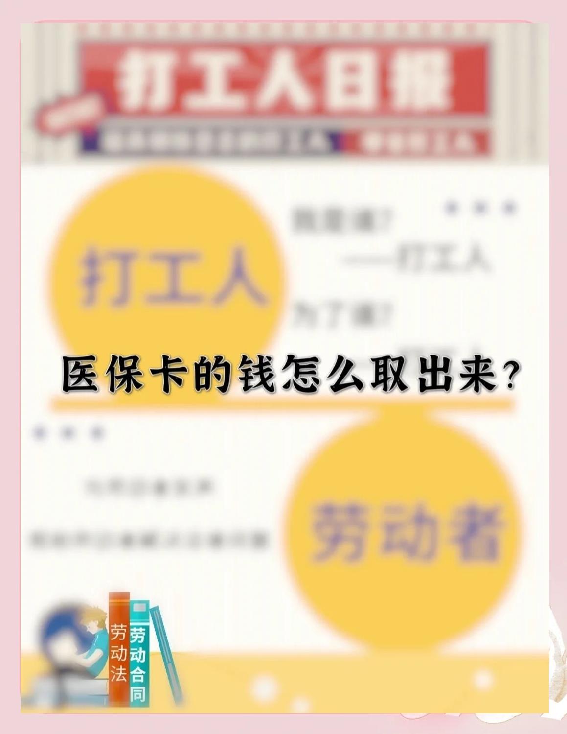 楚雄最新急用钱如何提取医保卡里的钱方法分析(最方便真实的楚雄医保卡的钱转入微信余额方法)