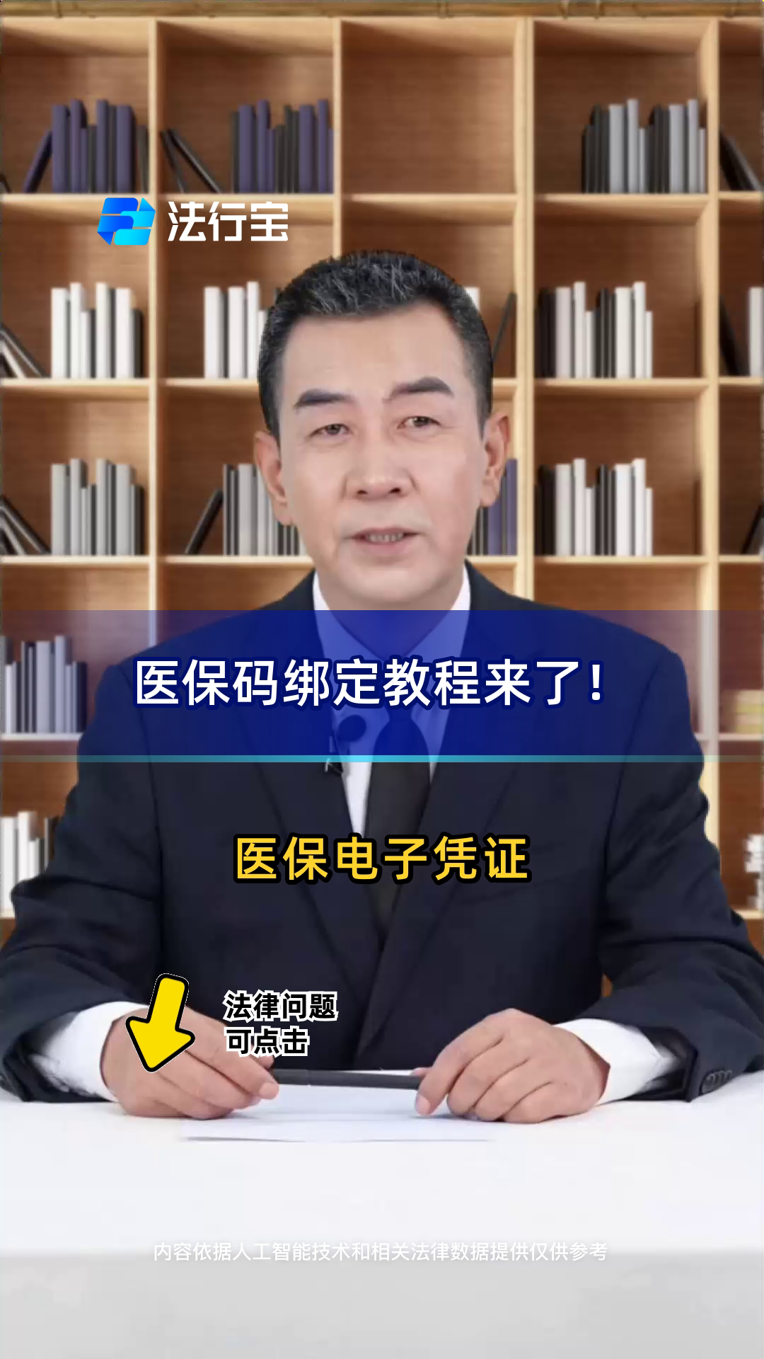 楚雄最新医保怎么绑定到微信方法分析(最方便真实的楚雄医保怎么绑定微信,才能报销方法)