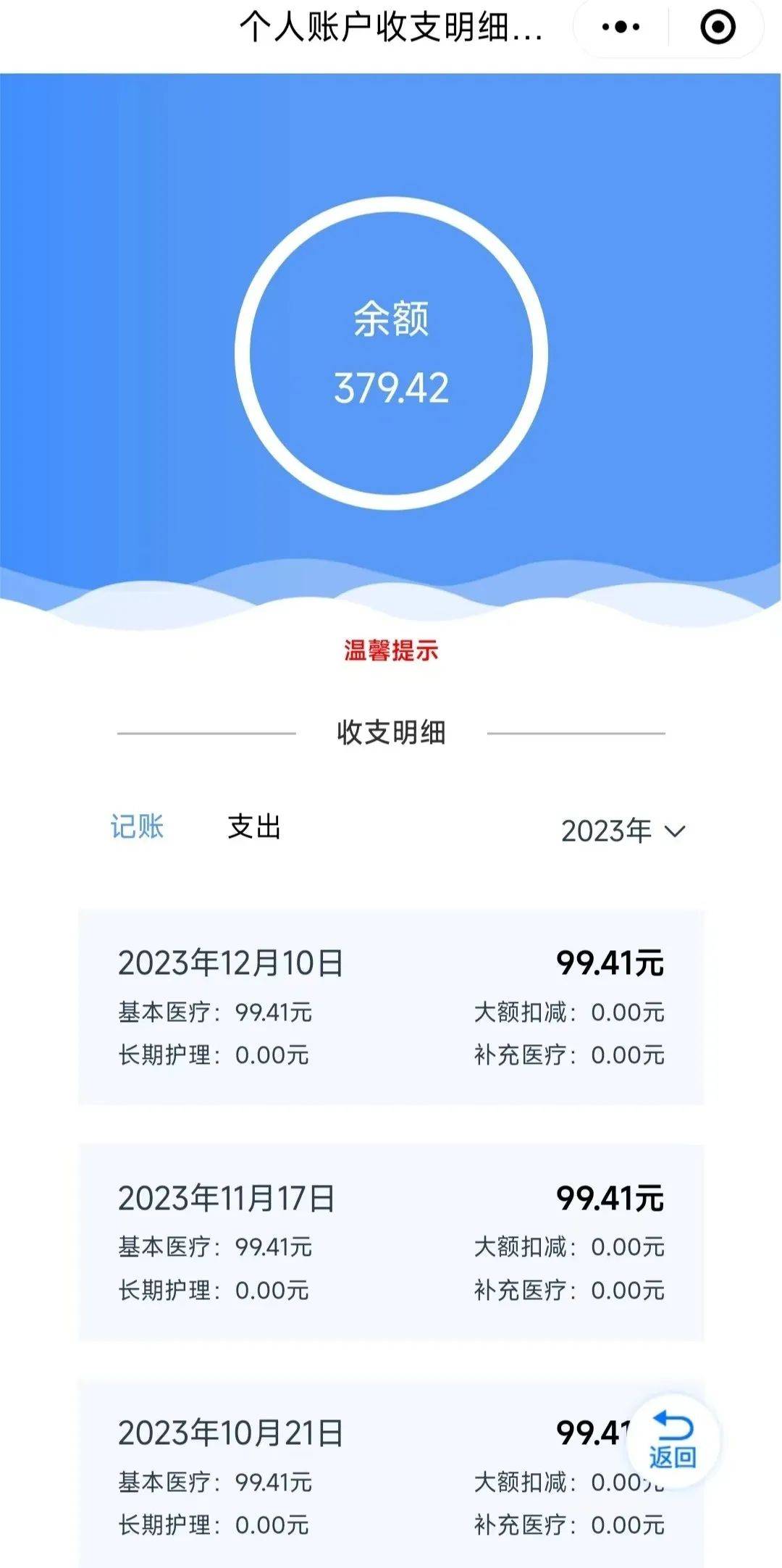 楚雄最新医保个人账户余额取现方法分析(最方便真实的楚雄医保个人账户余额取现什么意思方法)