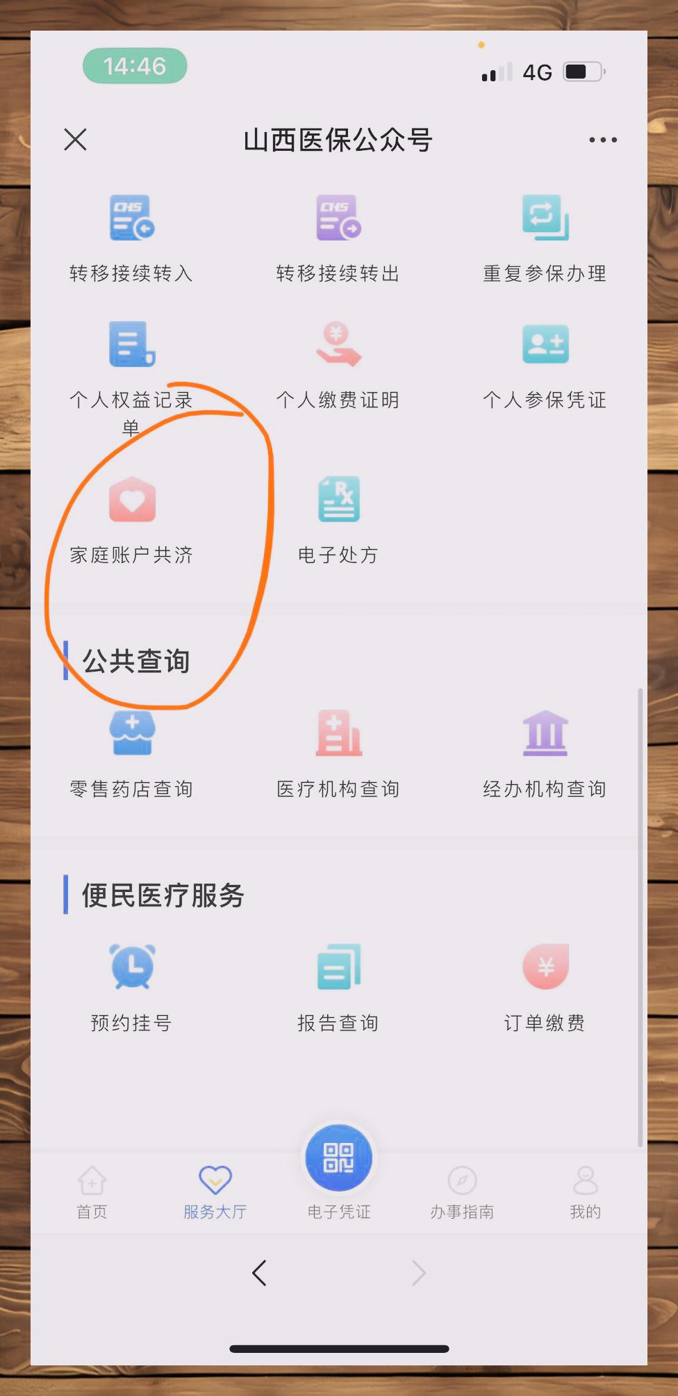 楚雄最新微信与医保卡绑定的方法方法分析(最方便真实的楚雄微信咋绑定医保卡方法)