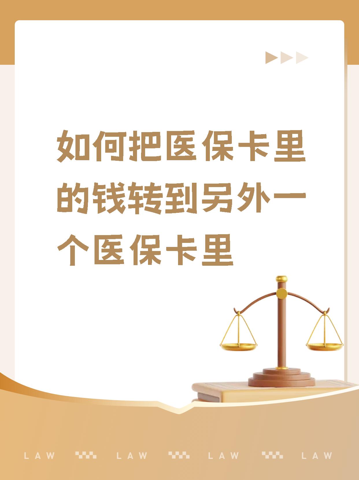 楚雄最新医保的钱转到银行卡方法分析(最方便真实的楚雄医保钱转到银行卡最简单方法方法)