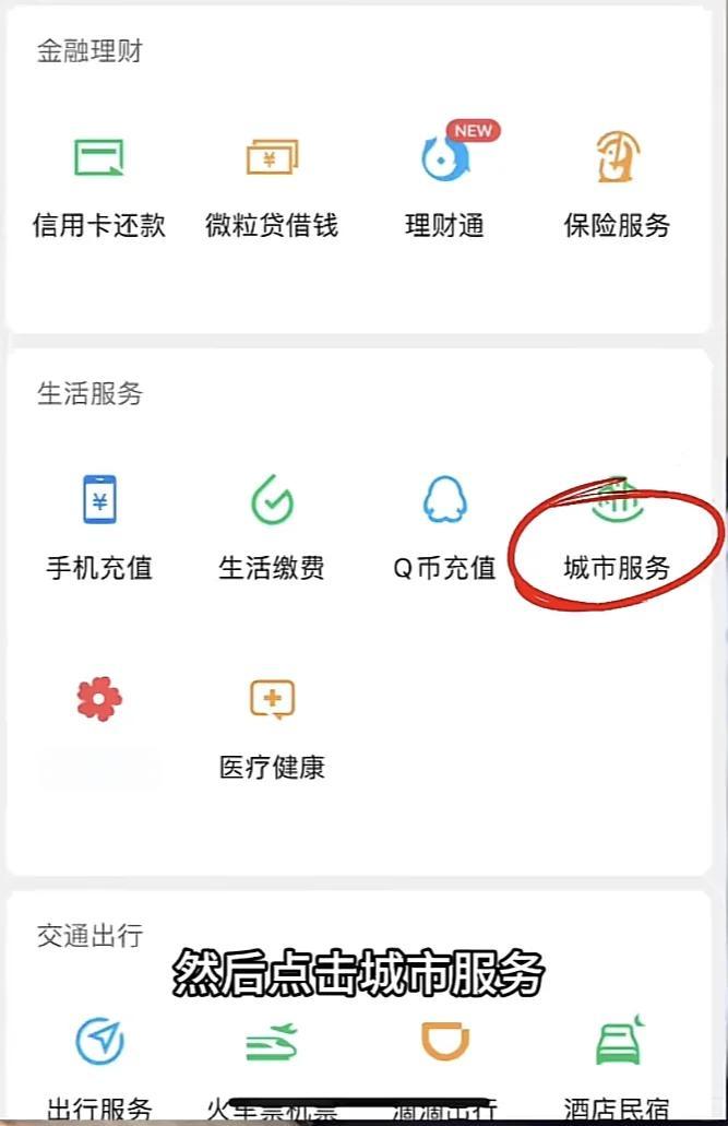 楚雄最新医保卡的钱转入微信余额是违法吗方法分析(最方便真实的楚雄医保卡的钱转入微信余额是违法吗安全吗方法)
