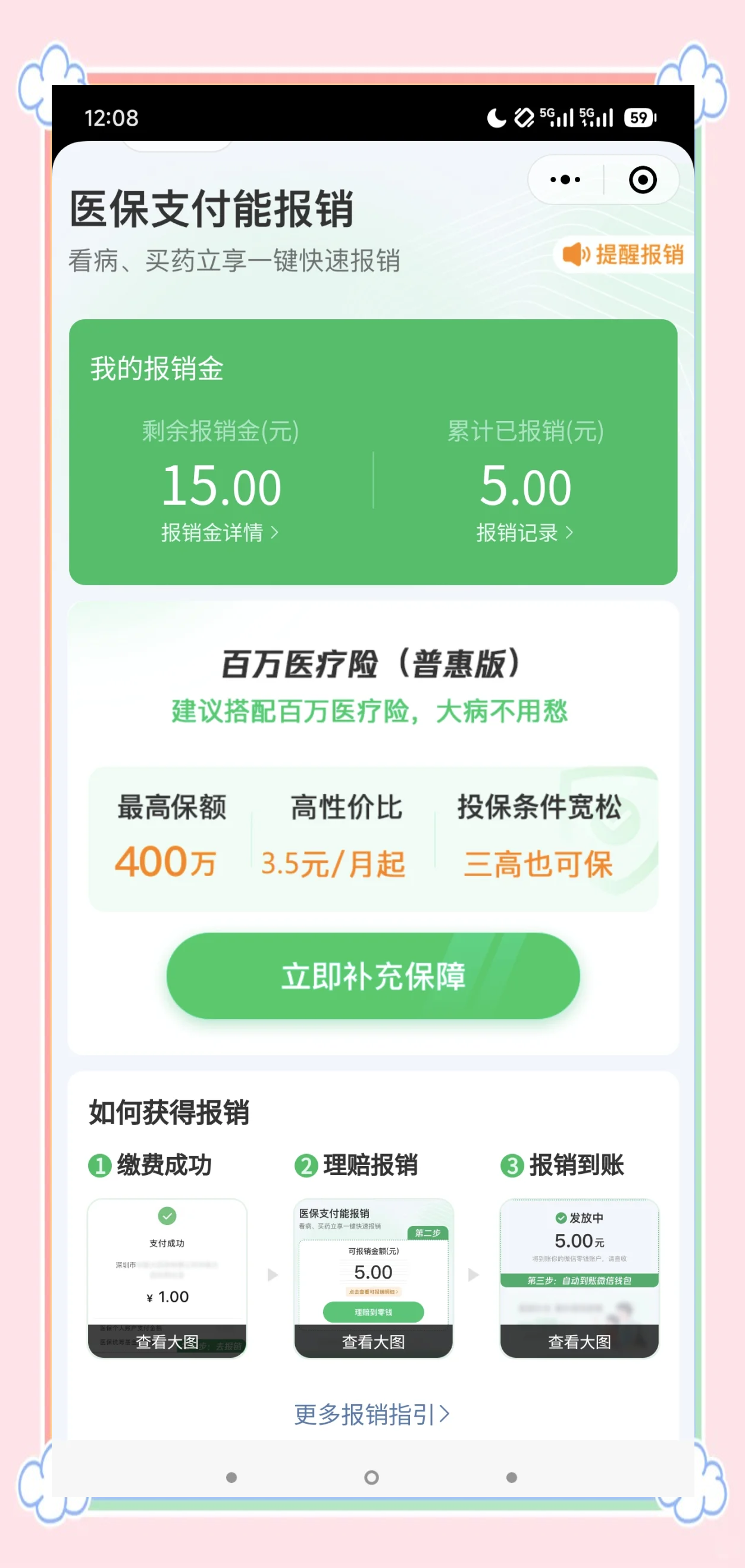 楚雄最新医保换现金秒到账微信方法分析(最方便真实的楚雄医保卡套取现金渠道方法)