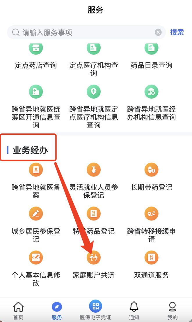 楚雄最新医院小程序怎么绑定医保卡方法分析(最方便真实的楚雄医院app怎么绑定医保卡方法)