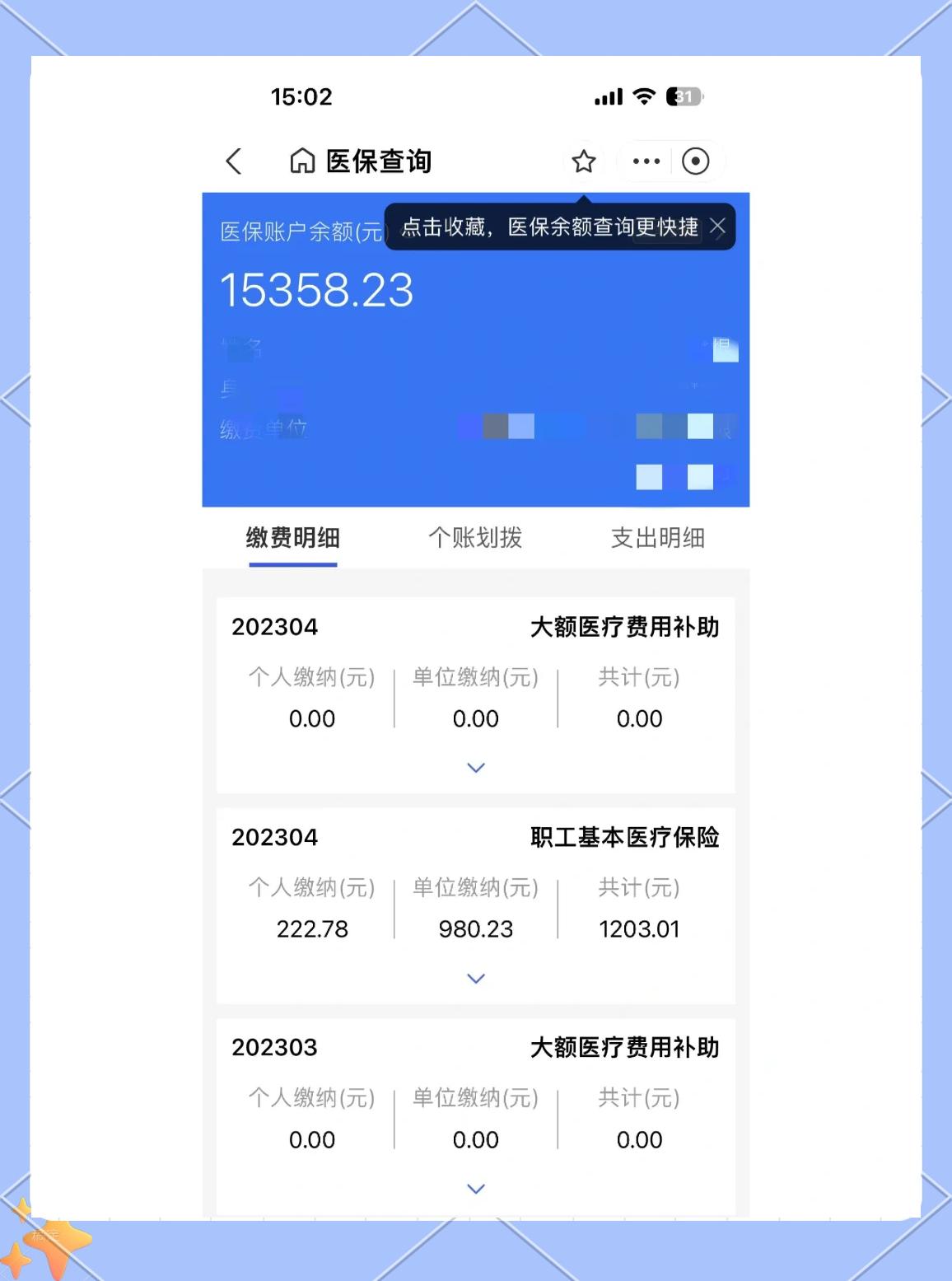 楚雄最新医保卡提现app软件方法分析(最方便真实的楚雄医保卡提现app软件嶶新qw413612助君取出方法)