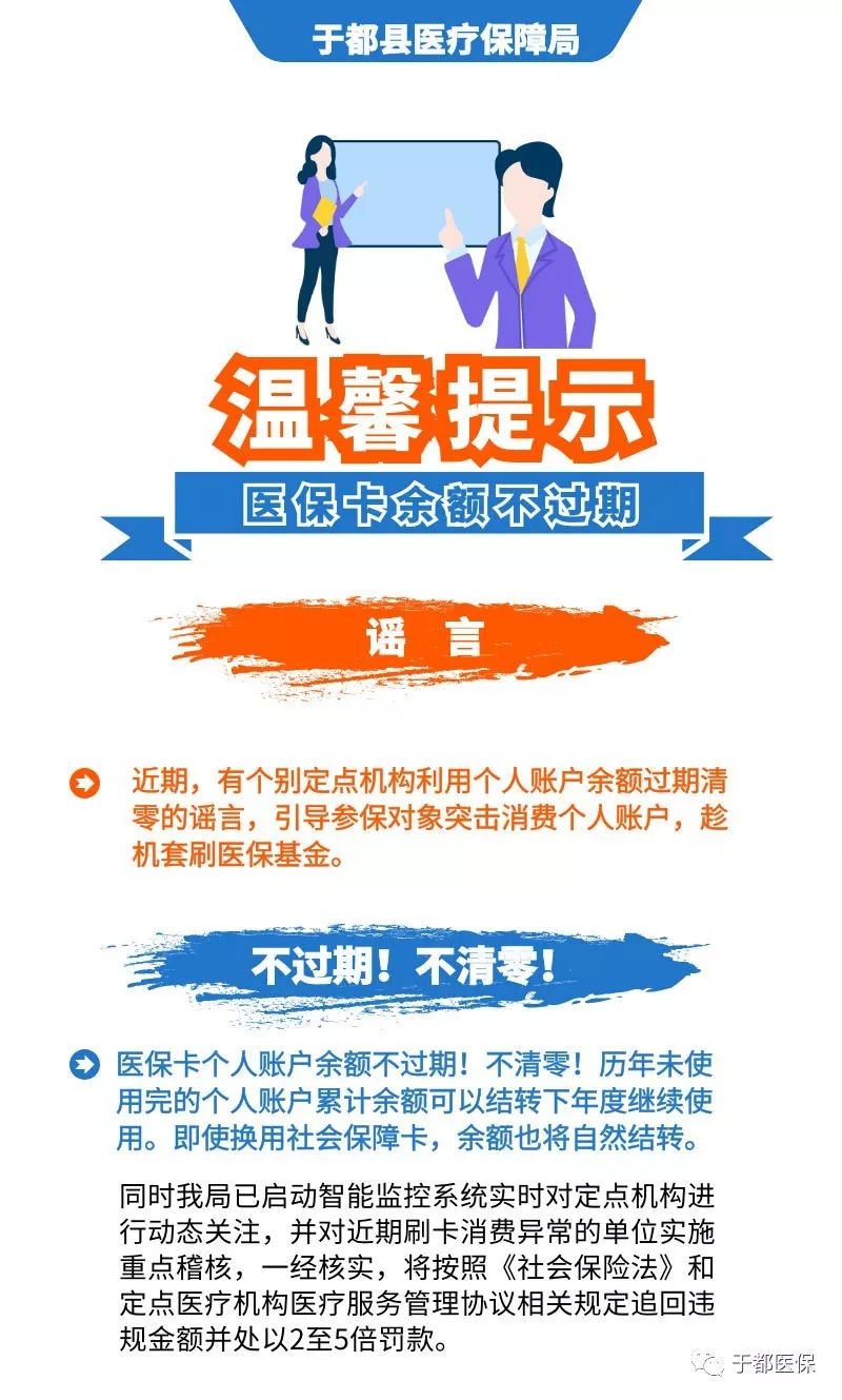 楚雄最新24小时医保卡余额回收联系方式方法分析(最方便真实的楚雄医保卡回收是什么意思方法)