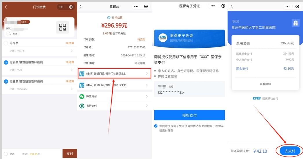 楚雄最新医保卡怎么绑定微信提现账户方法分析(最方便真实的楚雄医保卡怎么绑定在微信上方法)