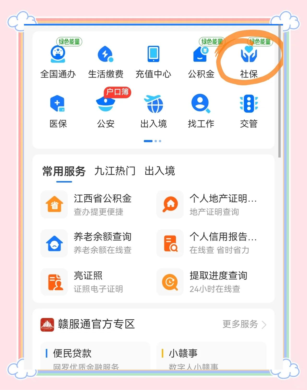 楚雄最新医保卡怎么用微信绑定方法分析(最方便真实的楚雄怎样绑定医保卡在微信上方法)