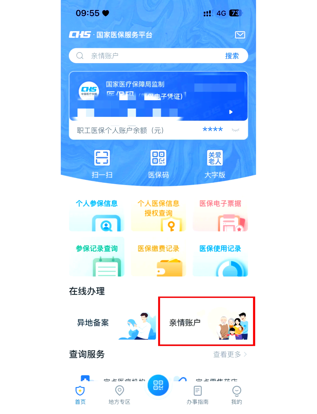 楚雄最新医保卡丢失怎么绑定微信方法分析(最方便真实的楚雄医保卡丢了咋整方法)
