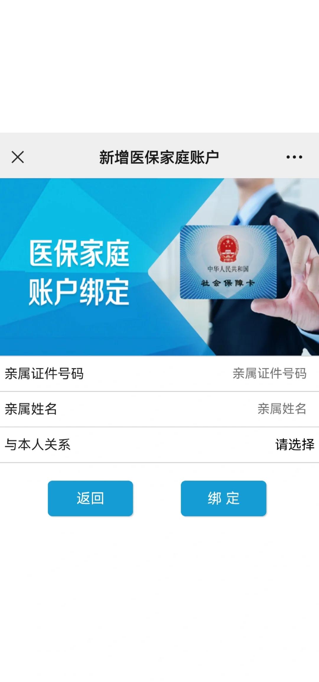 楚雄最新医保卡如何绑定家人一起使用方法分析(最方便真实的楚雄医保卡绑定家人共享后,怎么使用?方法)