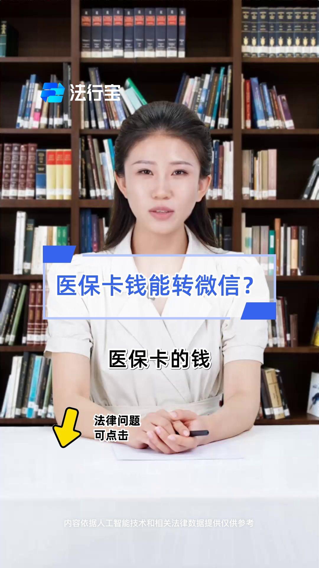 楚雄最新医保卡怎么取钱到微信方法分析(最方便真实的楚雄医保里的卡怎么能取现方法)