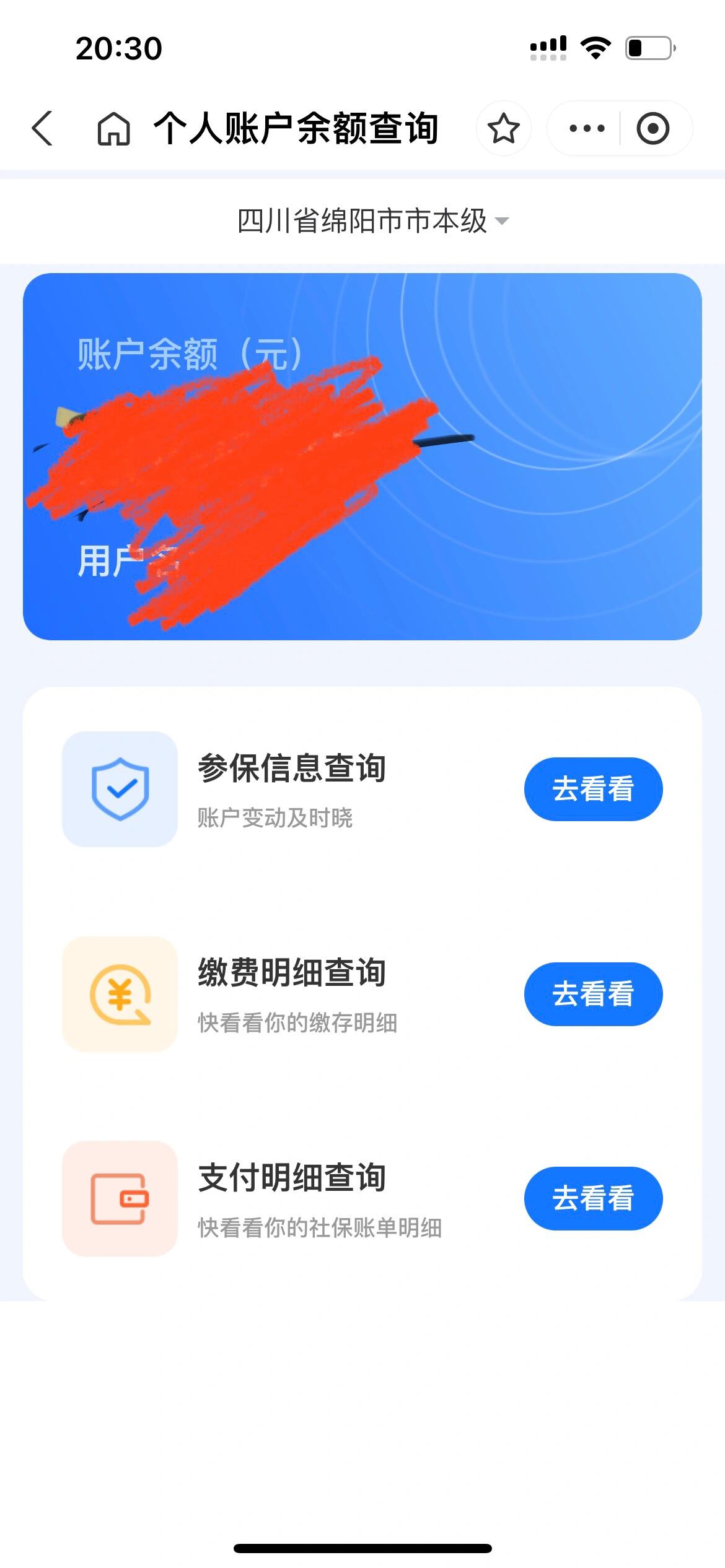 楚雄最新已缴费却查不到医保余额方法分析(最方便真实的楚雄为什么医保交费后查不到缴费的账单方法)