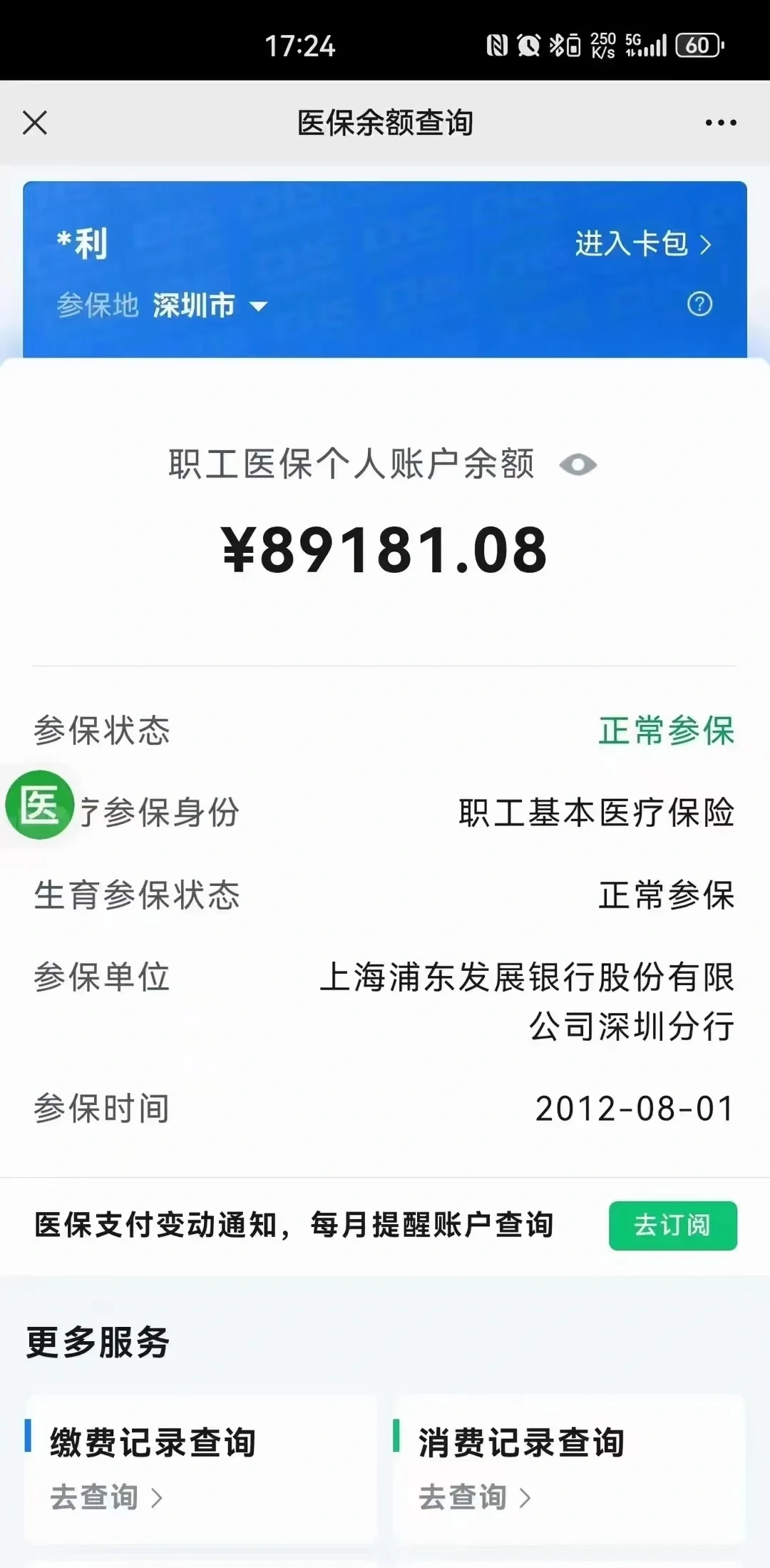 楚雄最新医保卡提现联系方式方法分析(最方便真实的楚雄医保提取24小时微信方法)