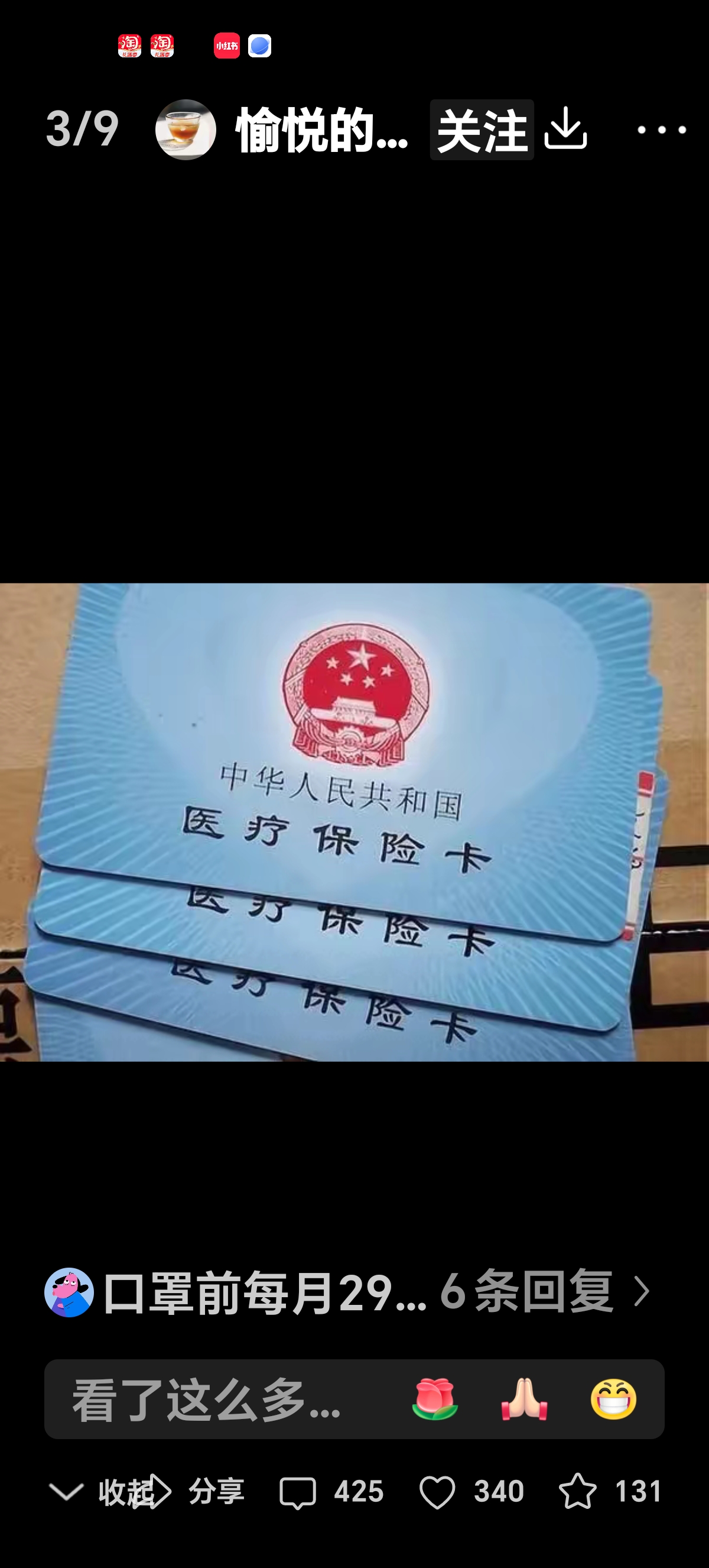 楚雄最新医保卡里有6000元能取出来吗方法分析(最方便真实的楚雄医保卡里有6000元能取出来吗现在方法)