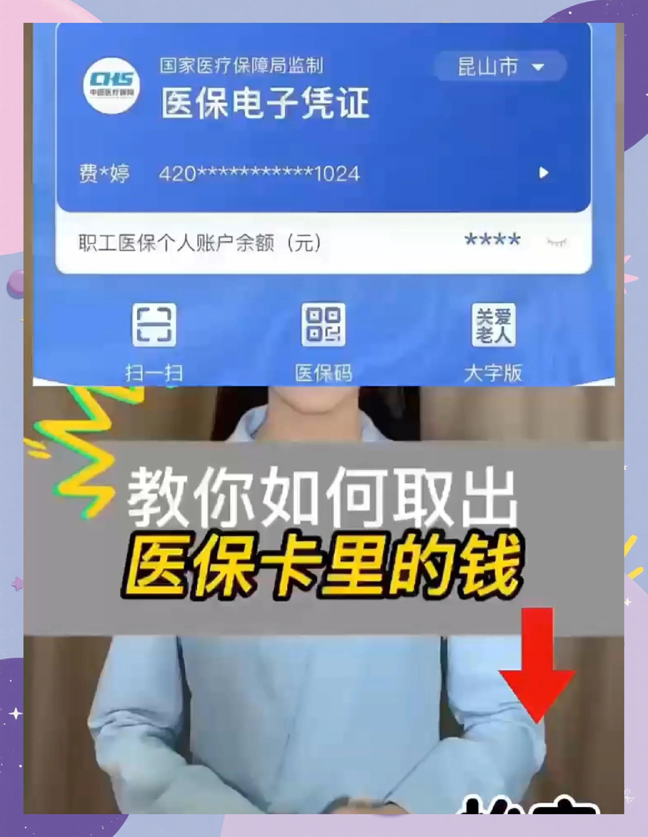 楚雄最新医保余额网上提取手机上怎么提取方法分析(最方便真实的楚雄医保余额网上提取手机上怎么提取不了方法)