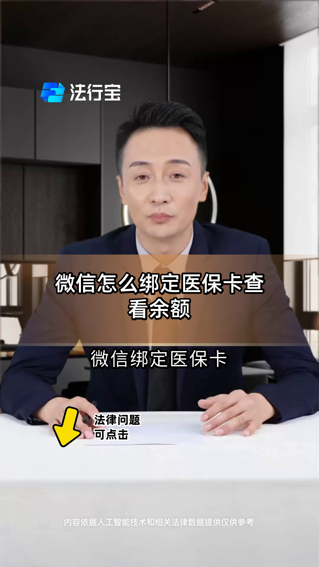 楚雄最新医保卡可以绑定微信吗方法分析(最方便真实的楚雄电子医保卡可以绑定微信吗方法)