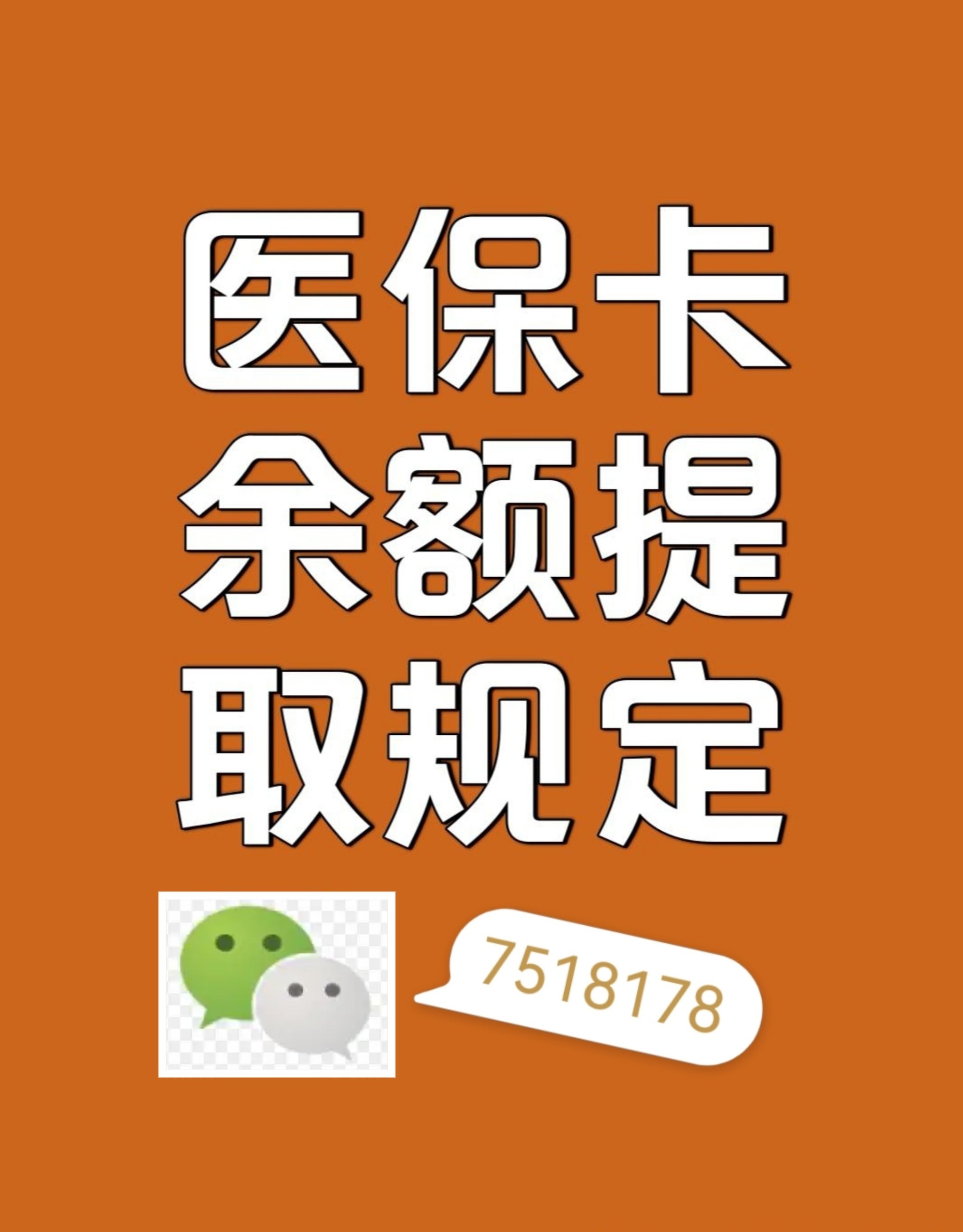 楚雄最新医保余额是一年一清吗方法分析(最方便真实的楚雄医保账户余额是一年一清吗方法)