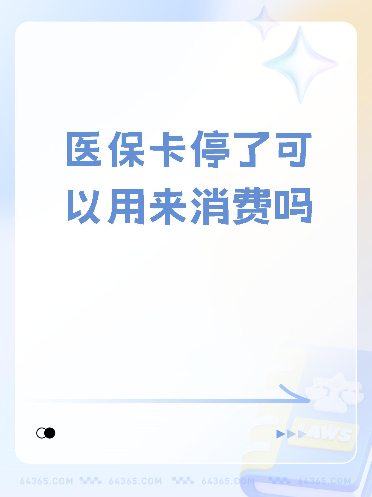 楚雄最新医保卡里面的余额会被清零吗方法分析(最方便真实的楚雄医保卡里面的余额会被清零吗怎么办方法)