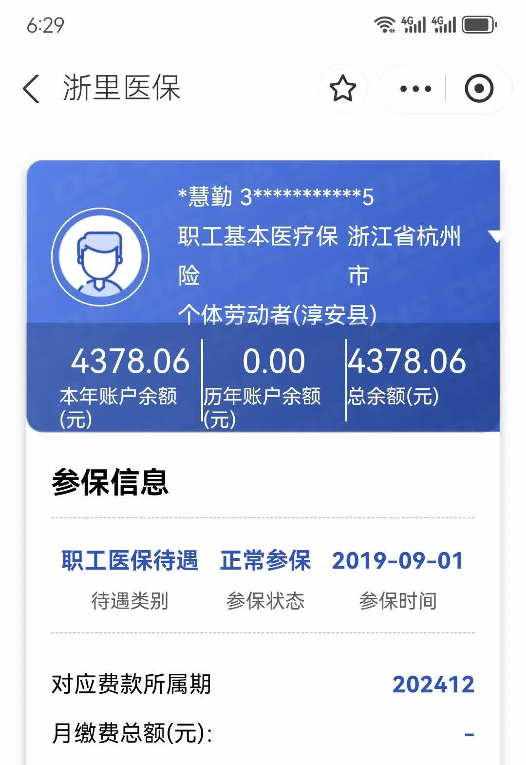 楚雄最新12333查询医保卡余额方法分析(最方便真实的楚雄12333查询医保卡余额时总提示没认证是怎么回事方法)