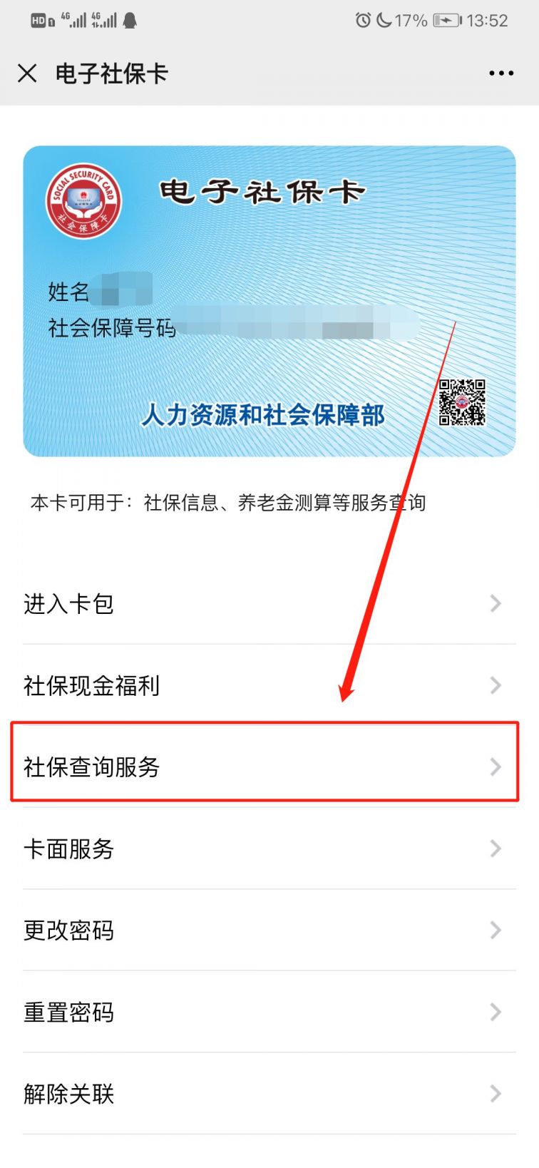 楚雄最新12333查询医保卡余额方法分析(最方便真实的楚雄12333查询医保卡余额时总提示没认证是怎么回事方法)