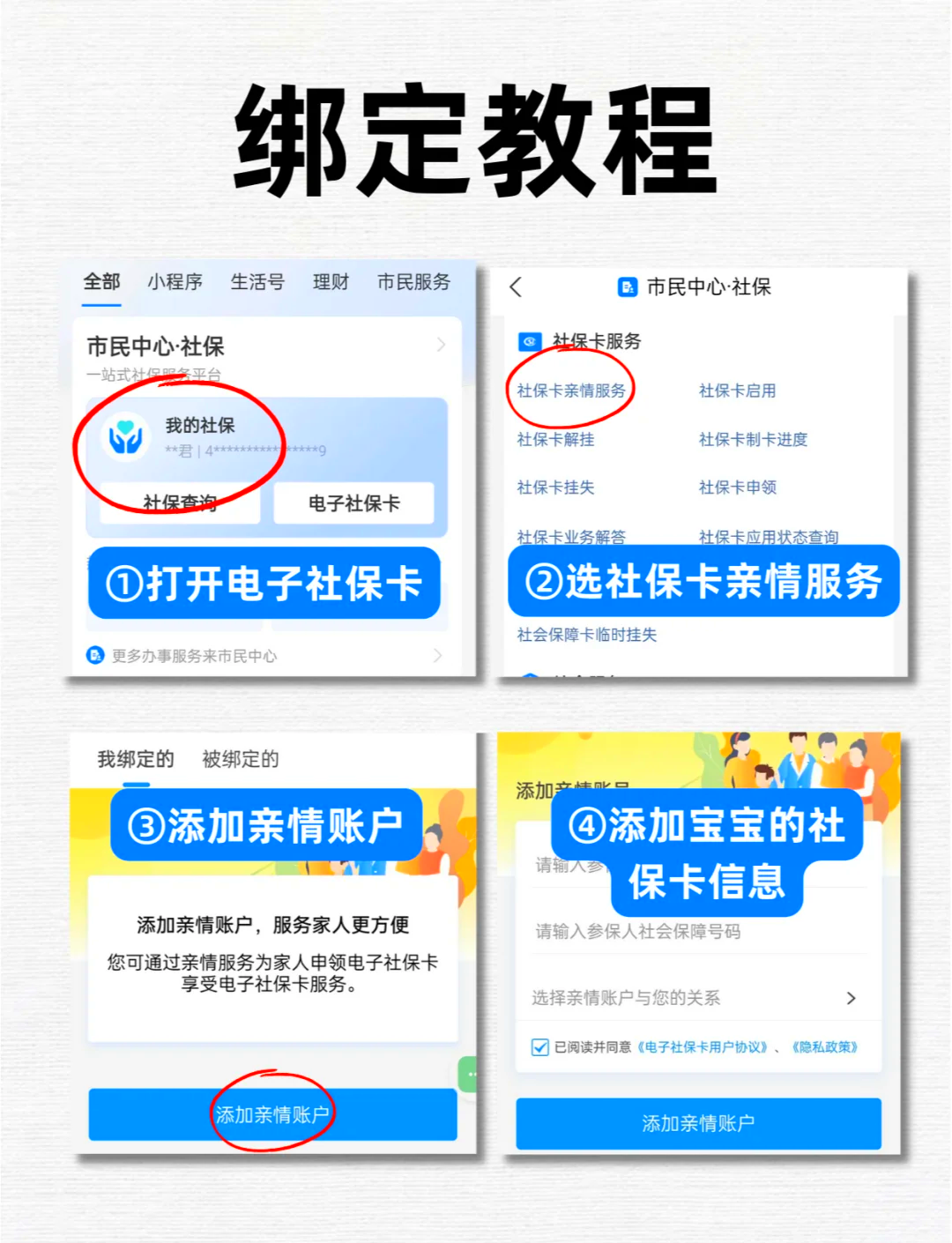 楚雄最新医保卡怎么绑定微信上使用方法分析(最方便真实的楚雄医保卡怎么绑手机上微信方法)