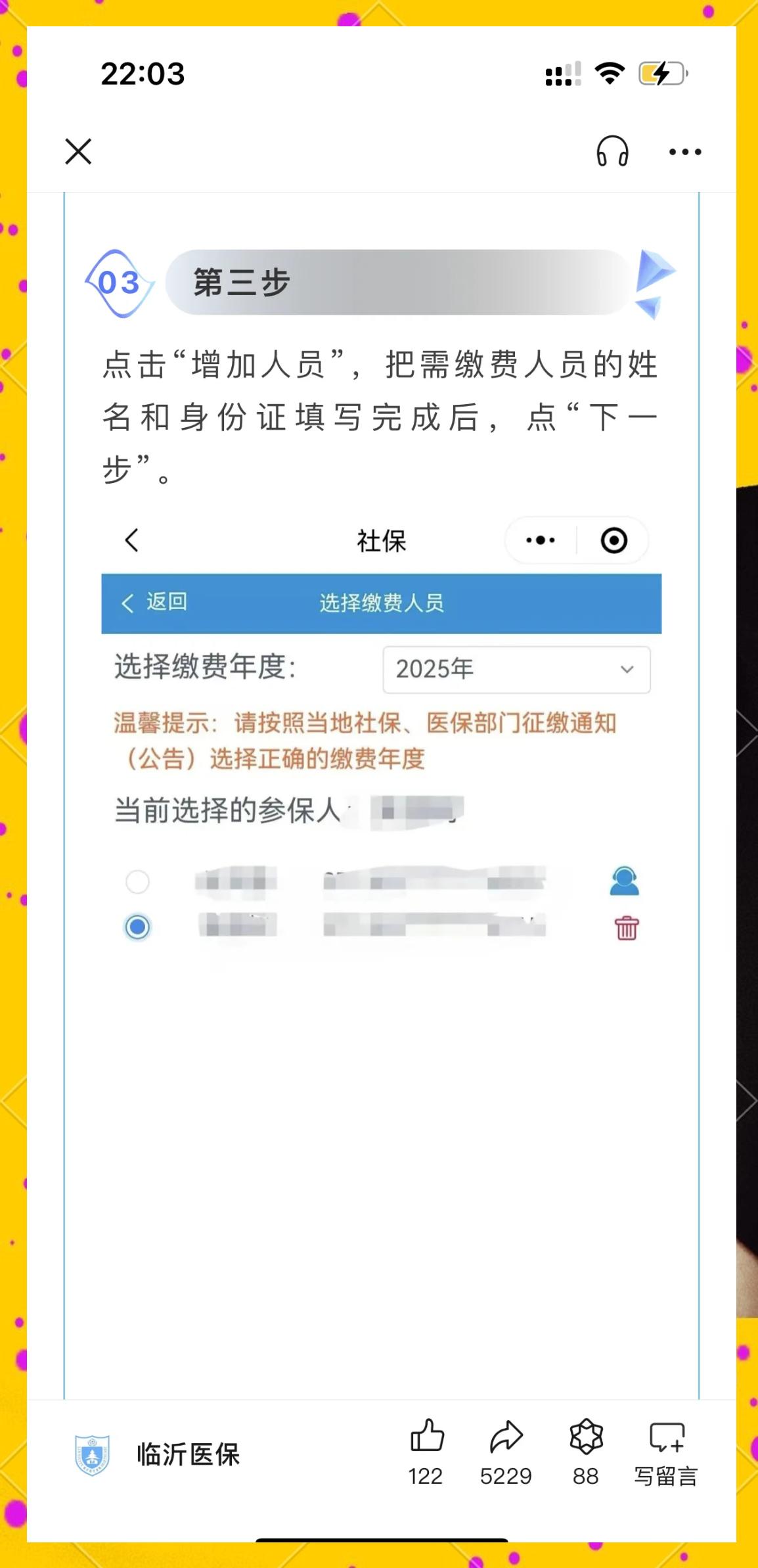 楚雄最新职工医保余额能取现吗方法分析(最方便真实的楚雄职工医保的钱可以提现吗方法)