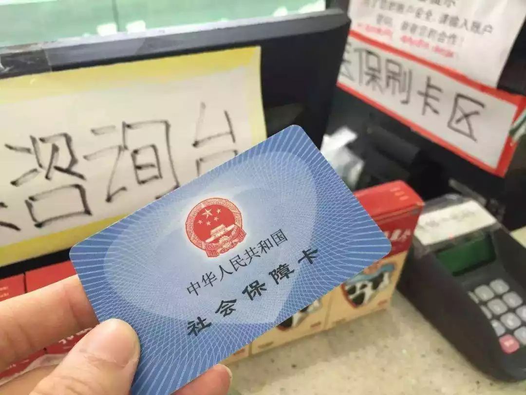 楚雄医保卡余额套现联系方式的简单介绍