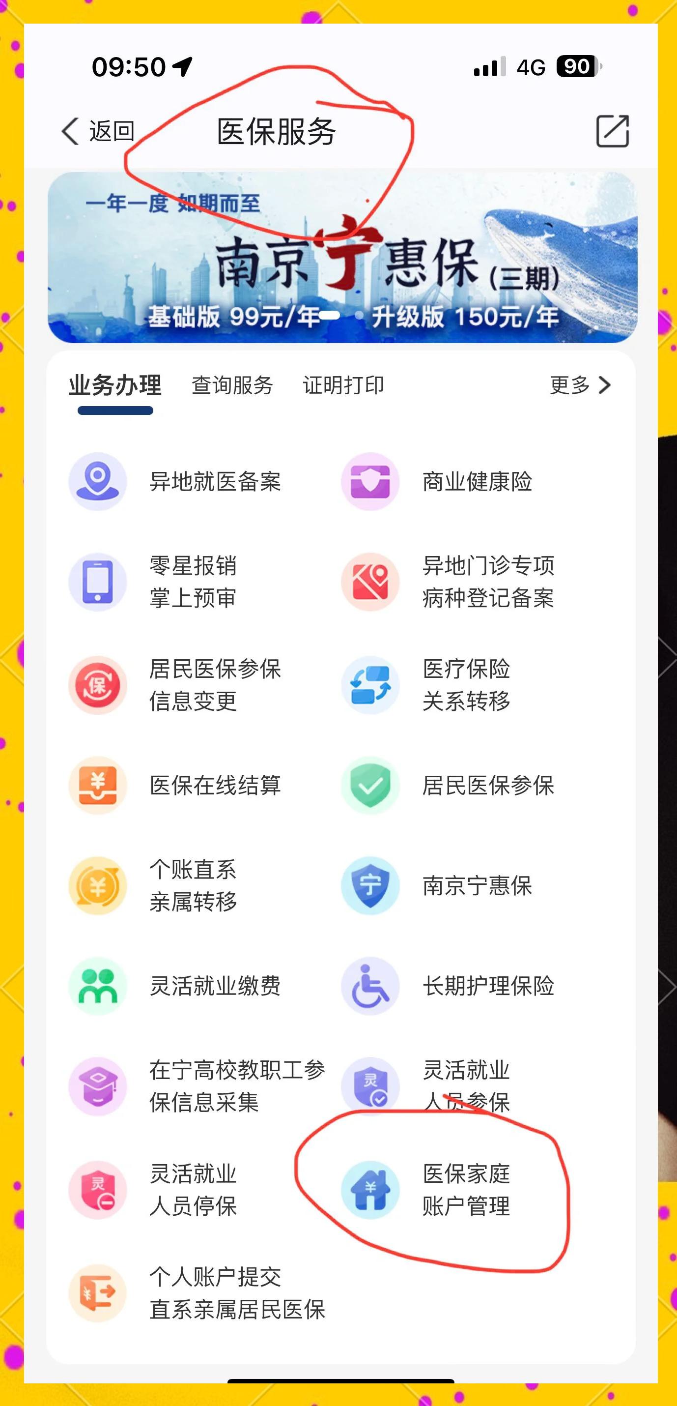 楚雄最新怎么在手机上查医保卡里的钱方法分析(最方便真实的楚雄怎样在手机里查询医保卡里的余额方法)