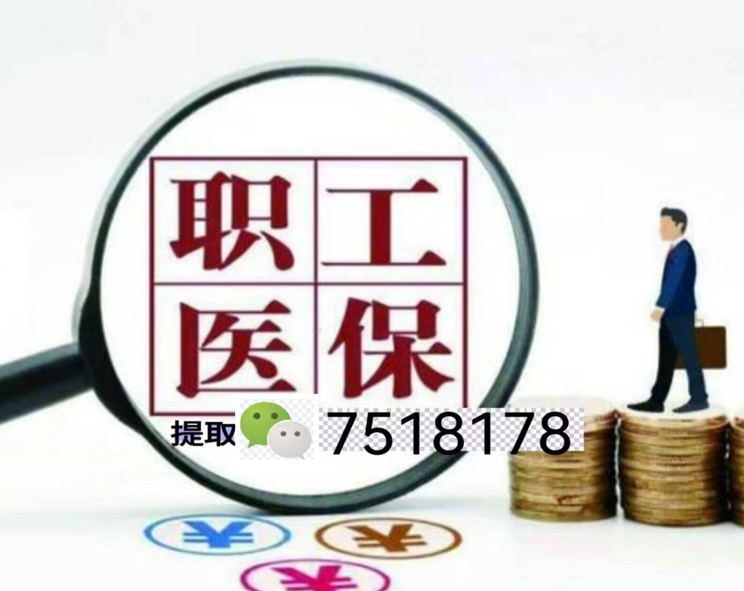 楚雄最新医保余额提现方法方法分析(最方便真实的楚雄医保卡余额提现技巧方法)