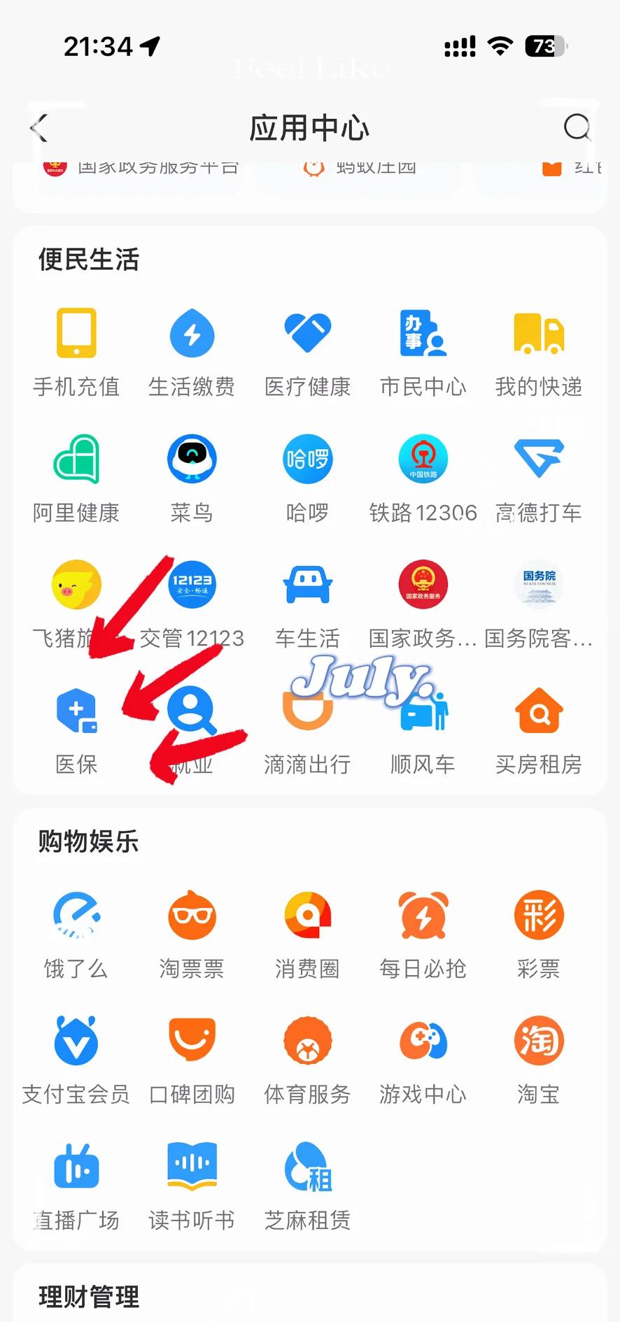 楚雄最新医保卡怎么绑定手机微信方法分析(最方便真实的楚雄医保卡绑定手机微信可以支付吗方法)