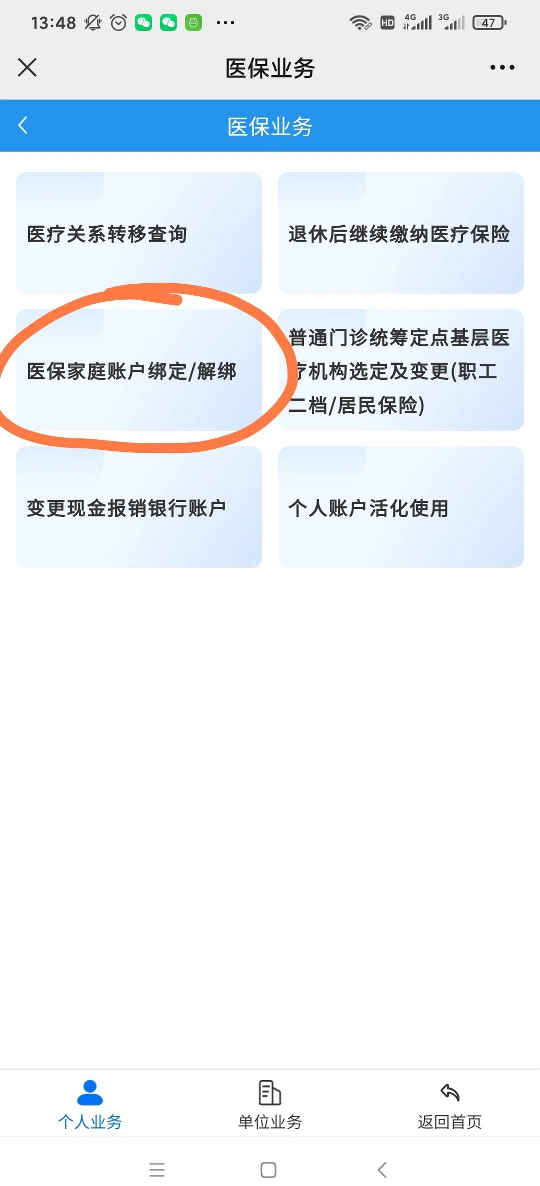 楚雄最新医保卡怎么绑定红包支付方法分析(最方便真实的楚雄医保卡怎么绑定红包支付功能方法)