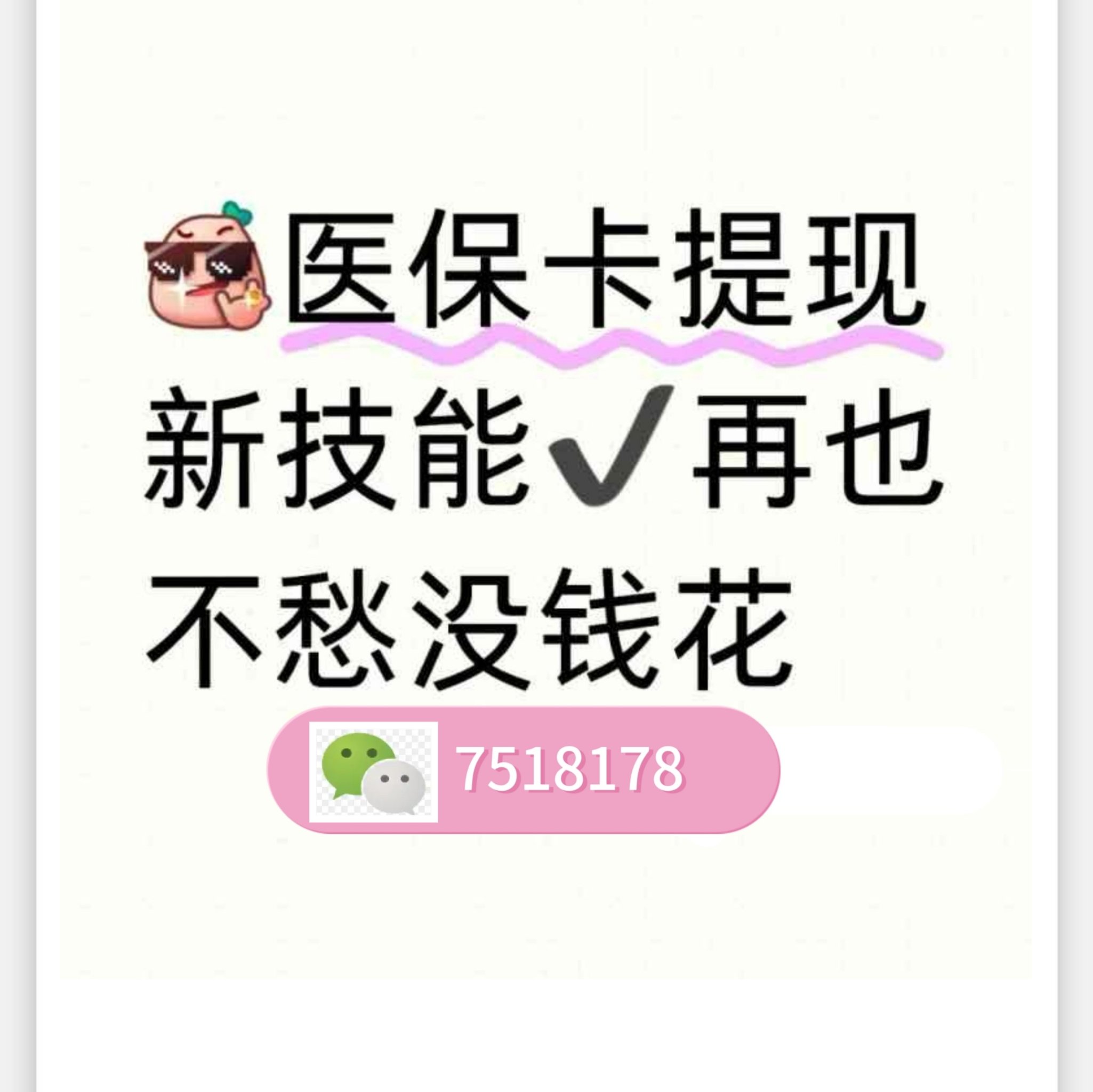 楚雄最新医保卡提现手续费多少方法分析(最方便真实的楚雄医保卡提现手续费多少钱一个月方法)