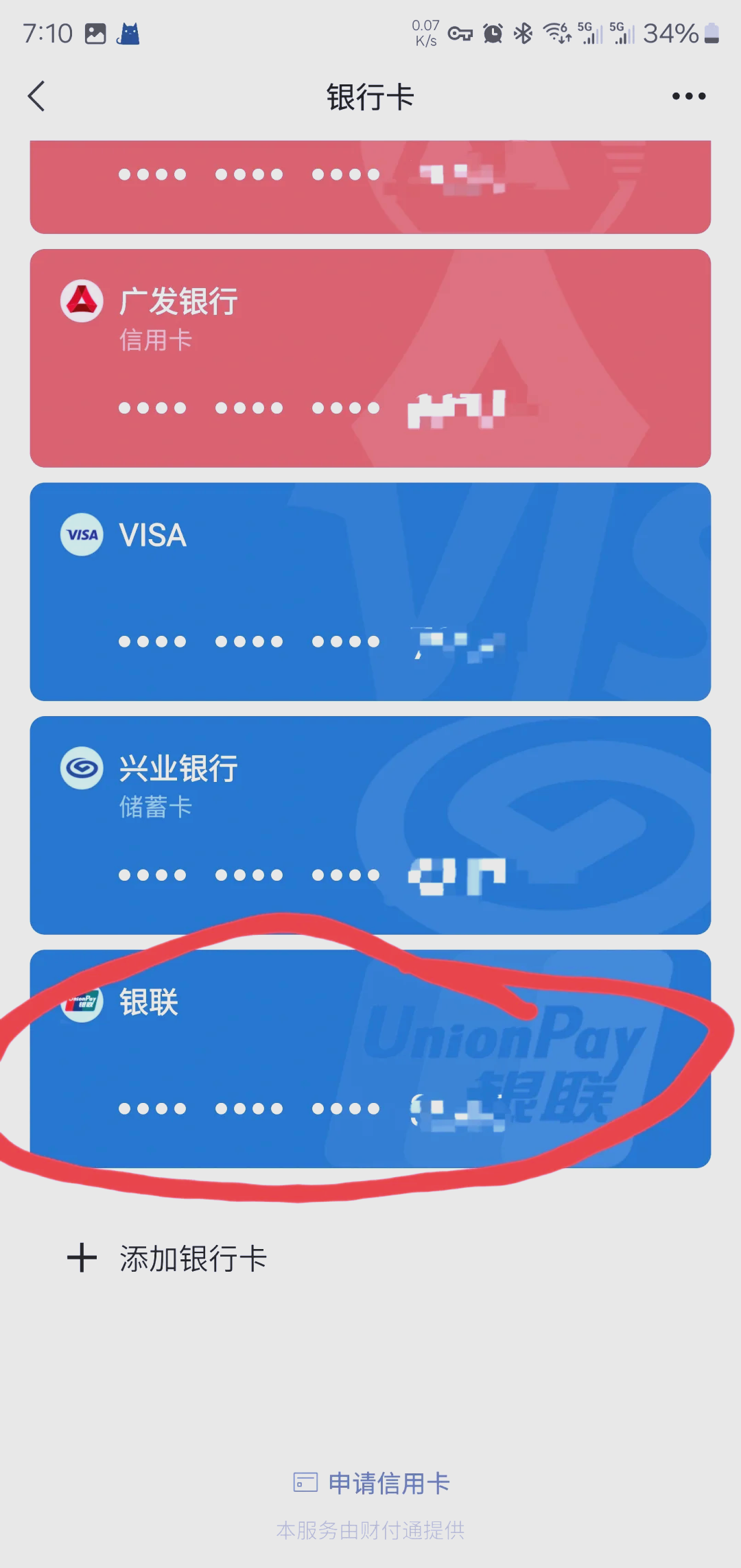 楚雄最新社保卡绑定微信钱包方法分析(最方便真实的楚雄社保卡绑定微信钱包后社保卡可以提现什么意思方法)