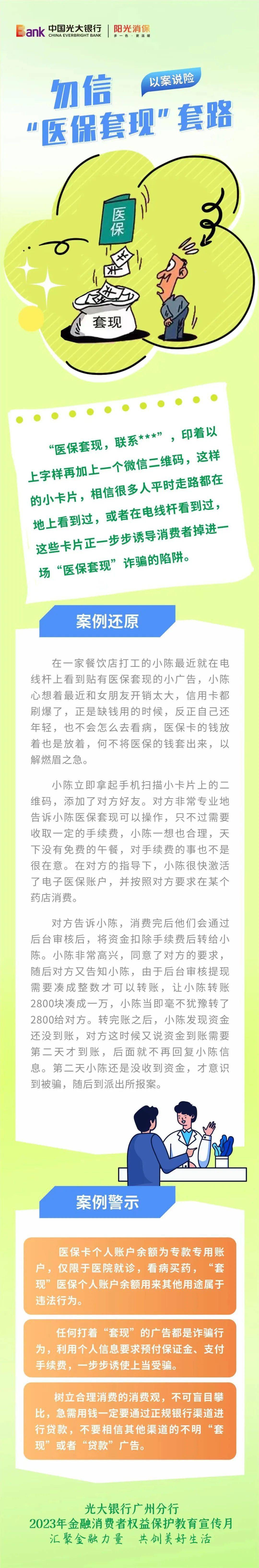 楚雄最新医保套现的方式有哪些方法分析(最方便真实的楚雄医保套现一般手续费多少方法)