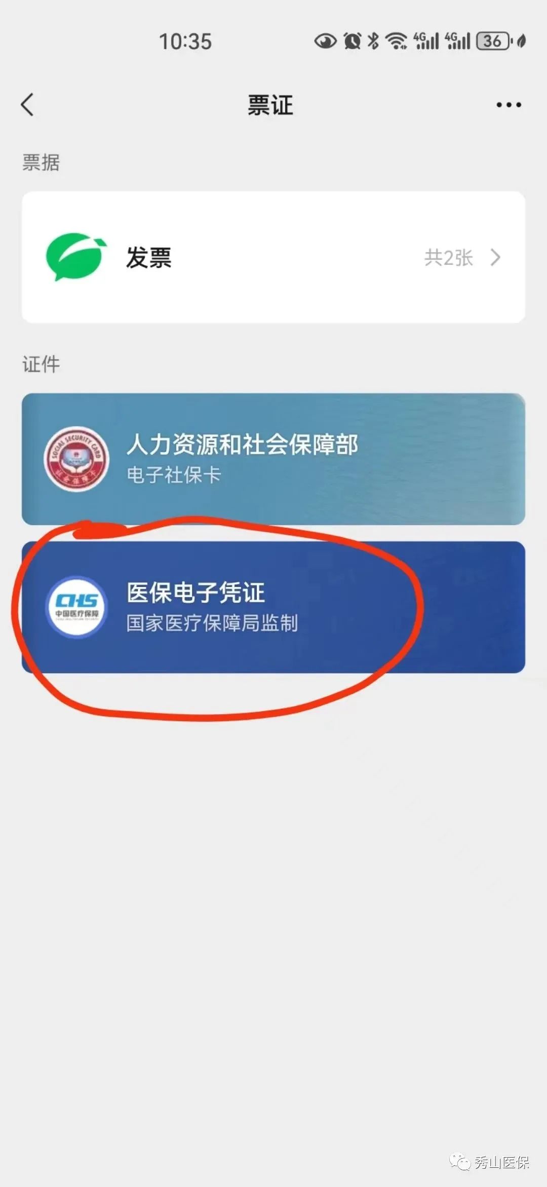 楚雄最新如何把医保卡绑定微信方法分析(最方便真实的楚雄怎样把医保卡绑定微信上方法)