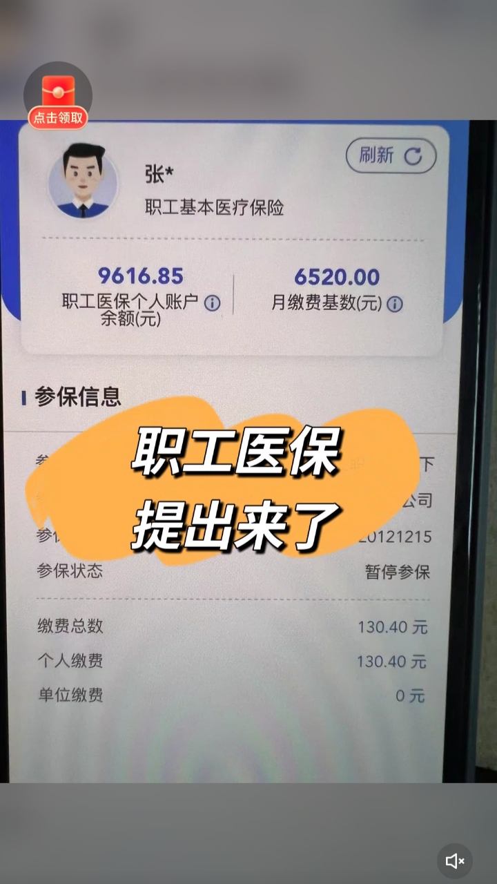 楚雄最新个人医保余额怎么提取到银行卡方法分析(最方便真实的楚雄医保卡个人账户怎么提取方法)