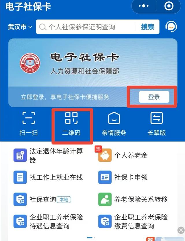 楚雄最新微信怎么绑定电子医保卡方法分析(最方便真实的楚雄微信怎么绑定电子医保卡步骤方法)