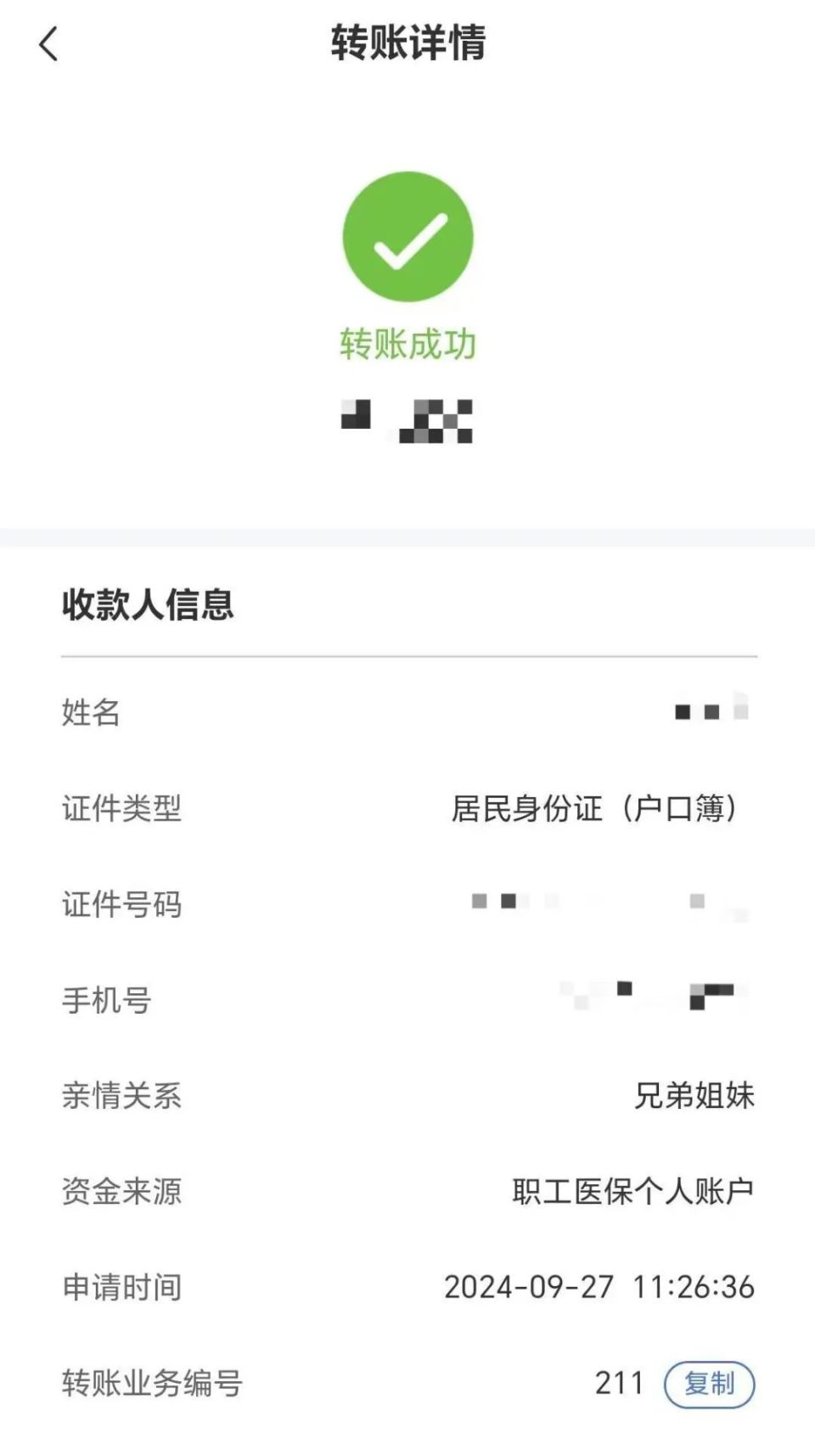 楚雄最新医保卡提现到微信多久到账方法分析(最方便真实的楚雄医保卡提现到微信多久到账家嶶qw413612助君取出方法)